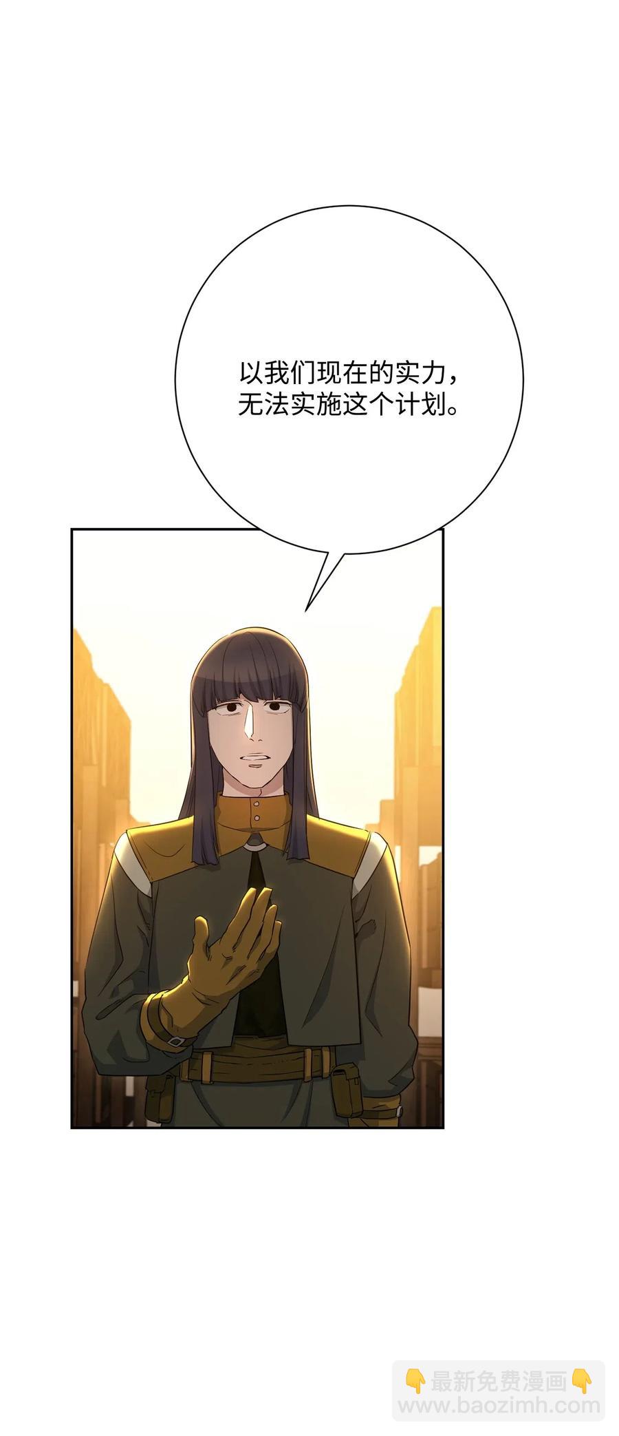 骷髏騎士沒能守住副本 - 125 預謀(3/3) - 1