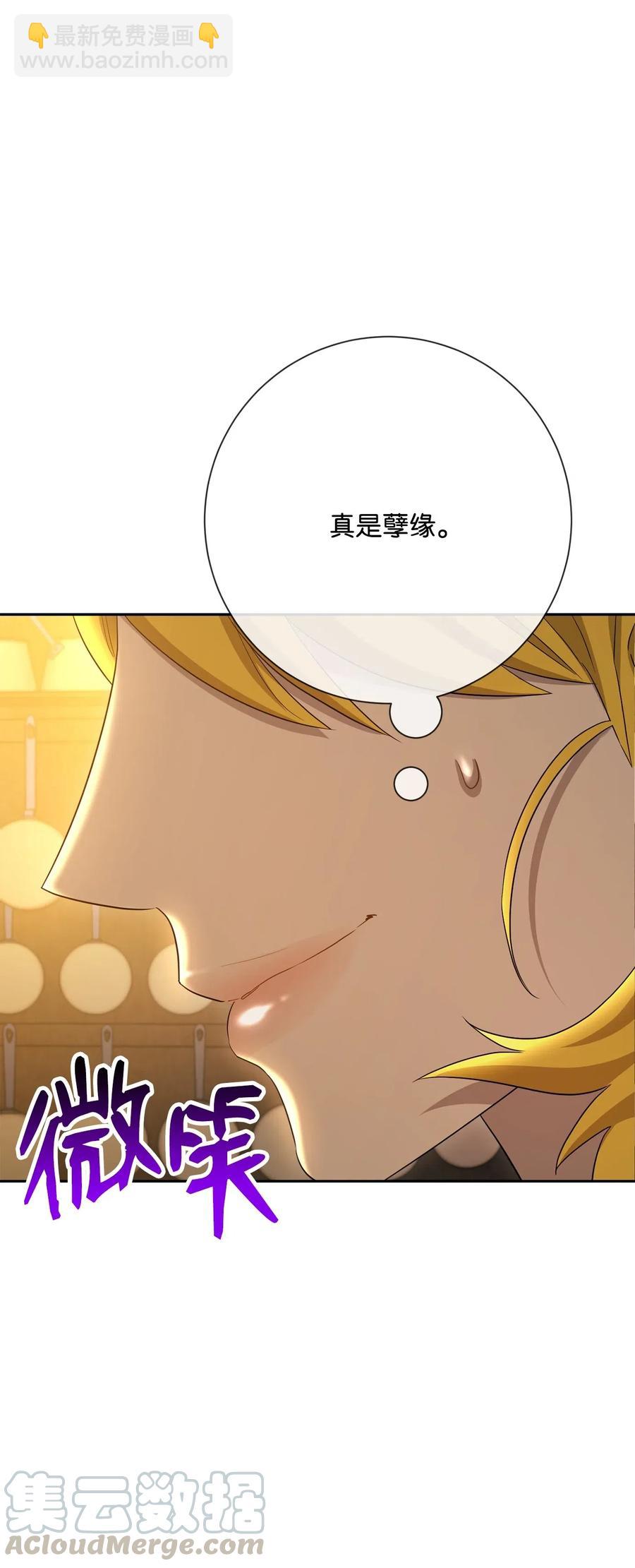 骷髏騎士沒能守住副本 - 125 預謀(3/3) - 1