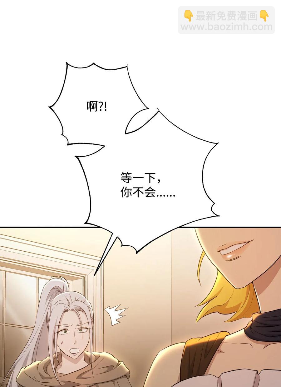 骷髏騎士沒能守住副本 - 125 預謀(3/3) - 4