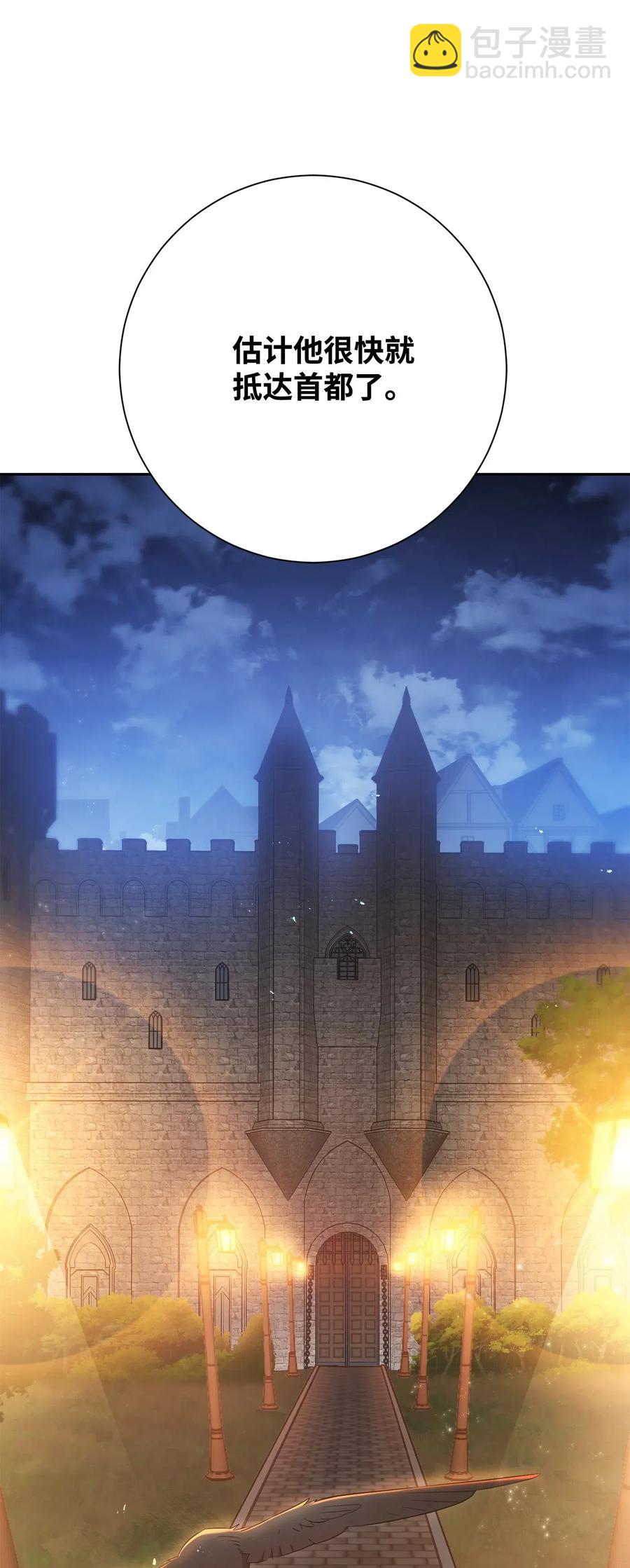 骷髏騎士沒能守住副本 - 125 預謀(3/3) - 1