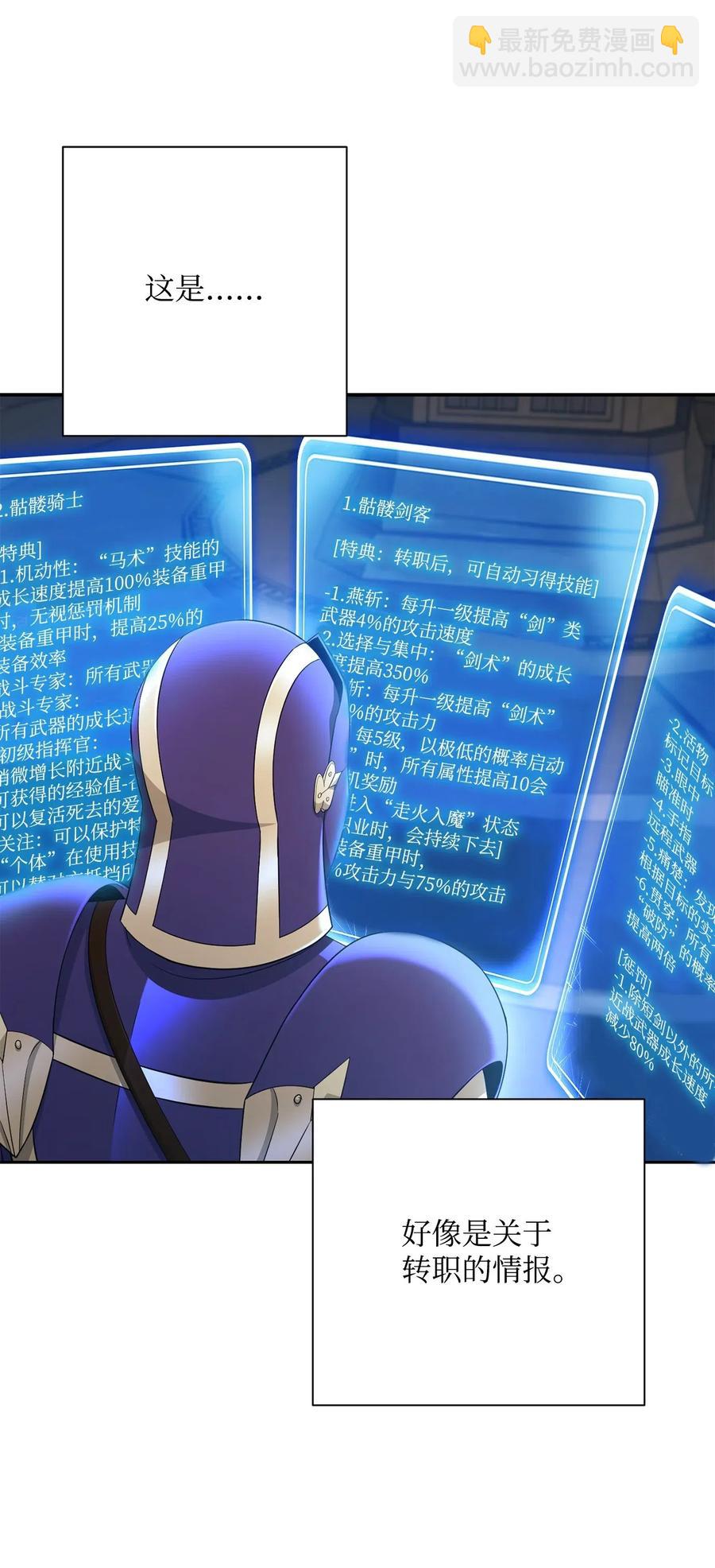 骷髏騎士沒能守住副本 - 125 預謀(2/3) - 5