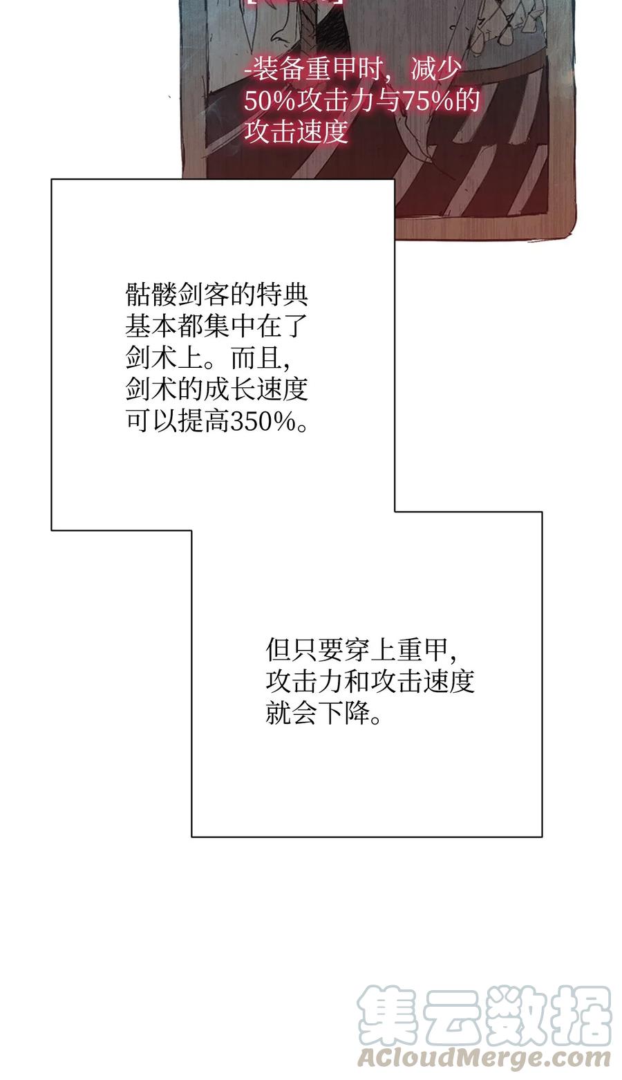 骷髏騎士沒能守住副本 - 125 預謀(2/3) - 3