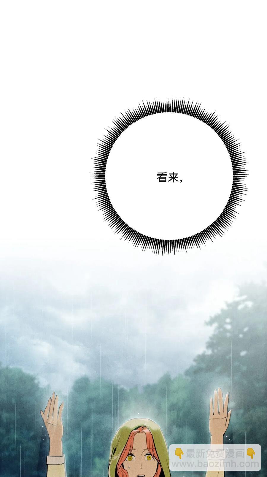 骷髏騎士沒能守住副本 - 125 預謀(2/3) - 6