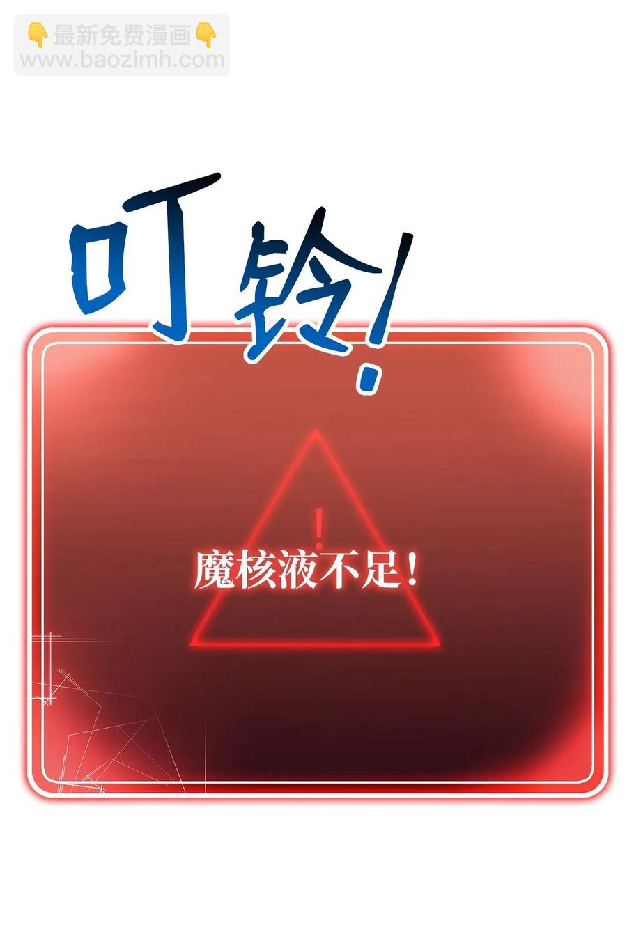 骷髏騎士沒能守住副本 - 125 預謀(2/3) - 1