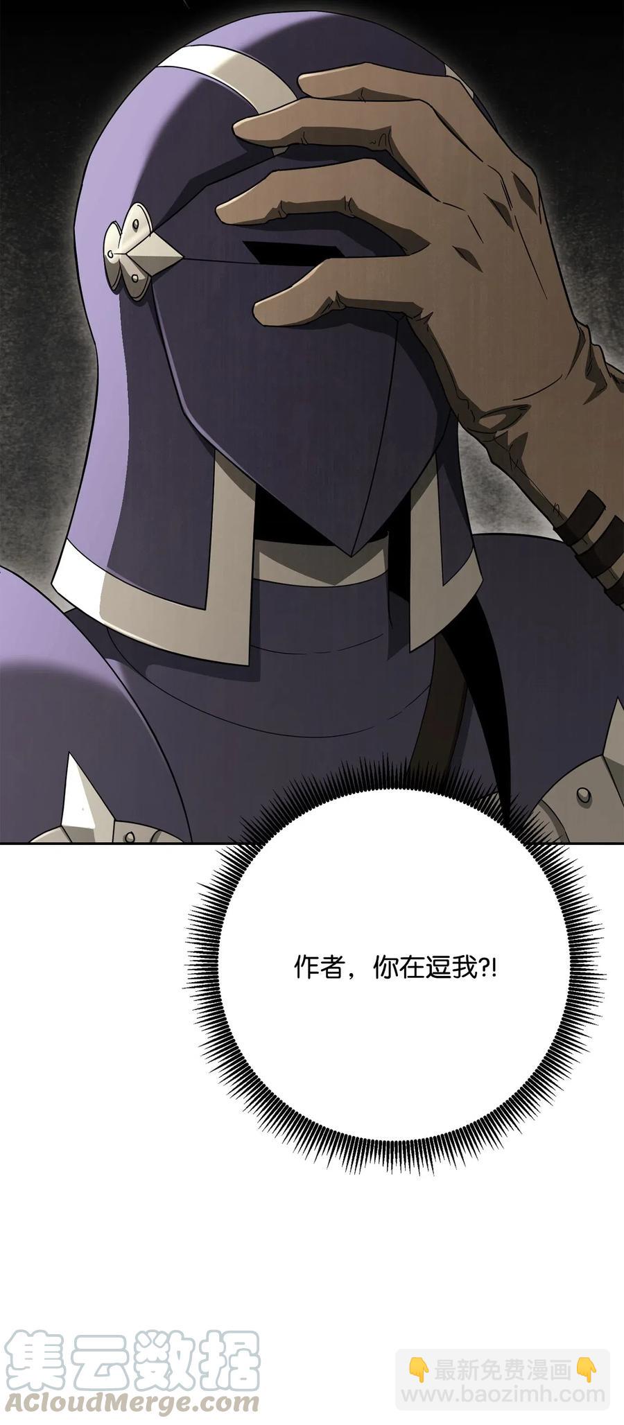 骷髏騎士沒能守住副本 - 125 預謀(2/3) - 3