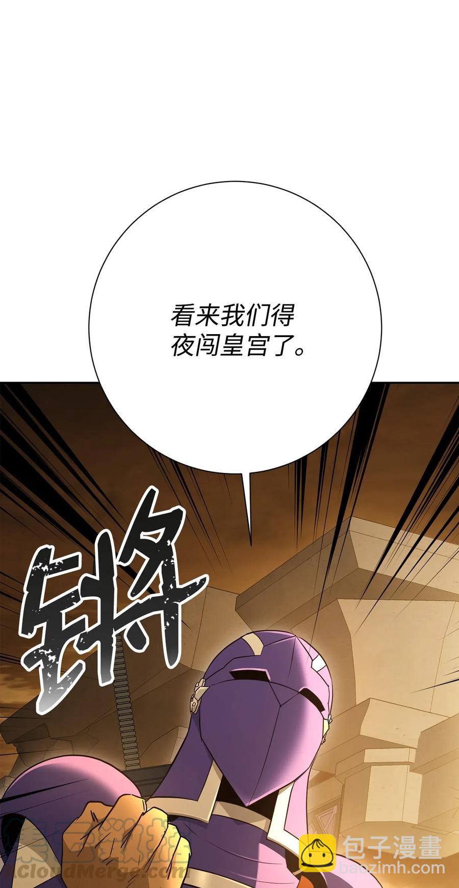 骷髏騎士沒能守住副本 - 125 預謀(2/3) - 7