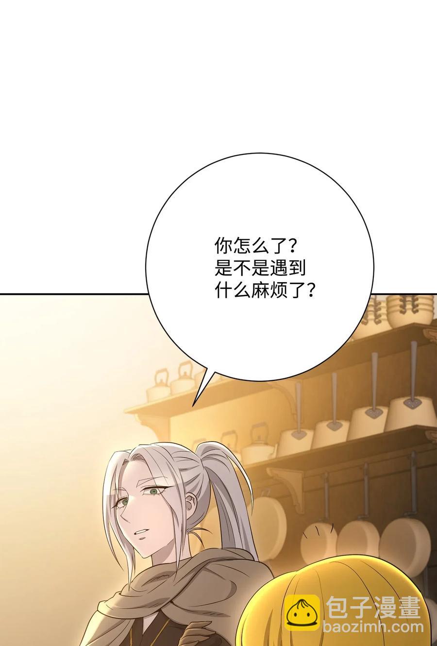 骷髏騎士沒能守住副本 - 125 預謀(2/3) - 2