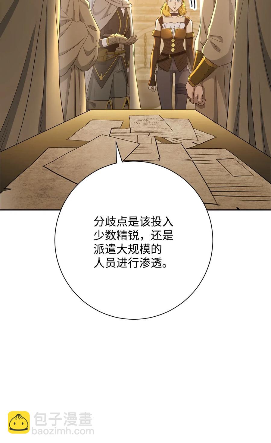 骷髏騎士沒能守住副本 - 125 預謀(2/3) - 5