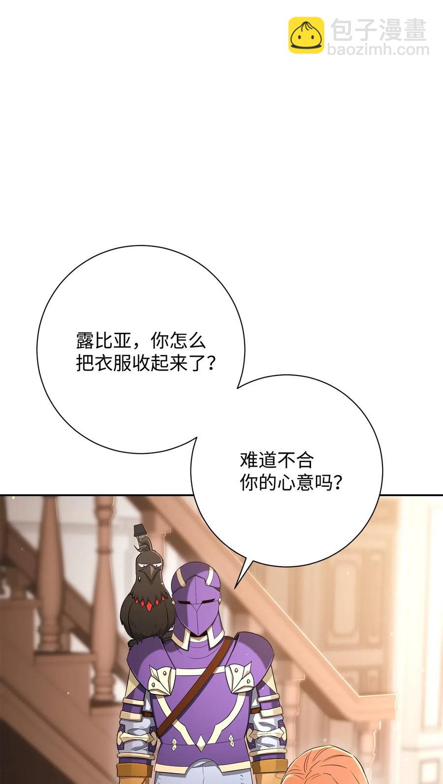 骷髏騎士沒能守住副本 - 127 茶話會(2/3) - 6