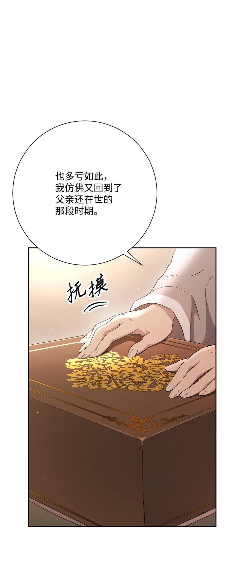 骷髏騎士沒能守住副本 - 127 茶話會(3/3) - 1