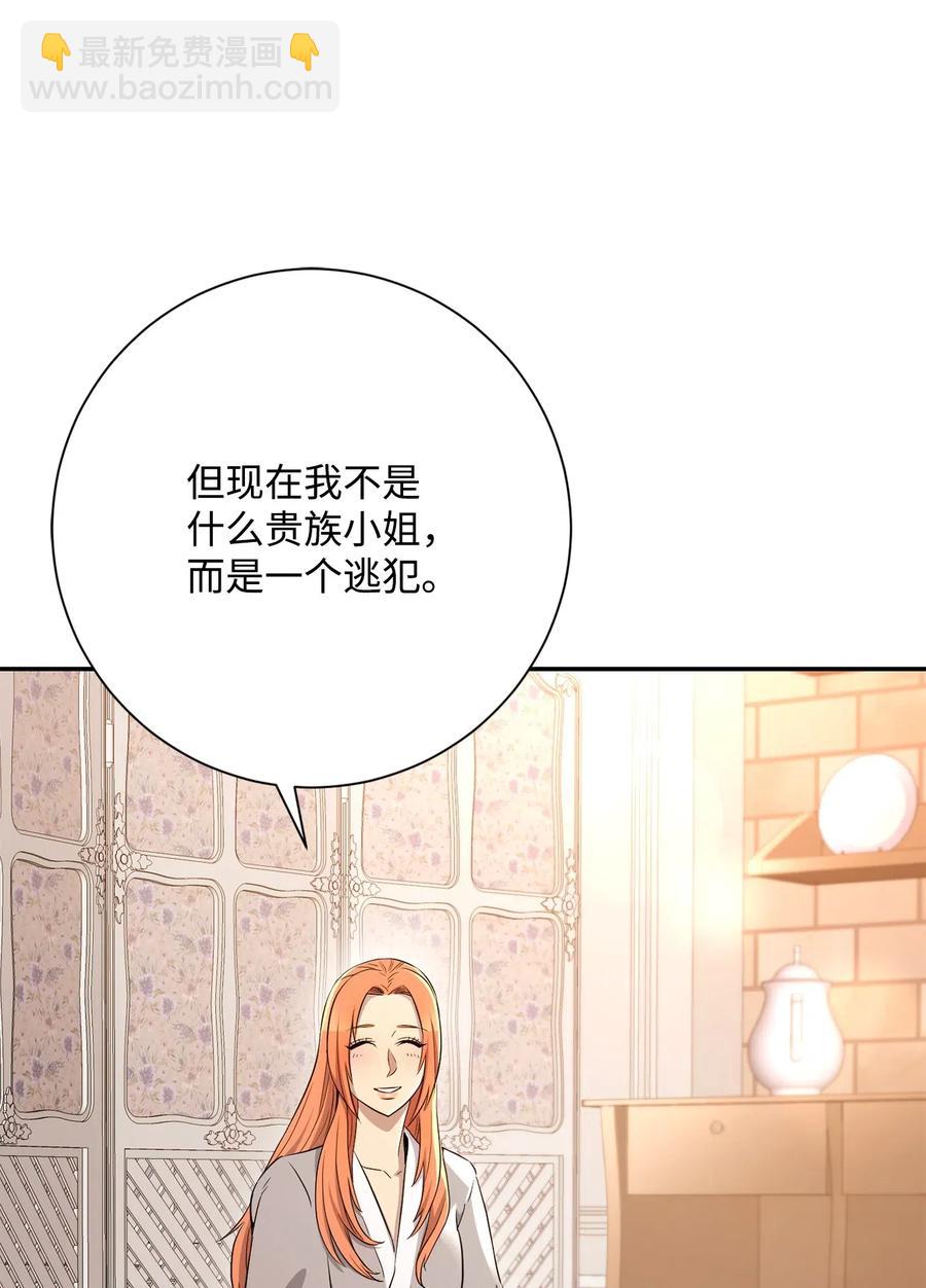 骷髏騎士沒能守住副本 - 127 茶話會(3/3) - 2