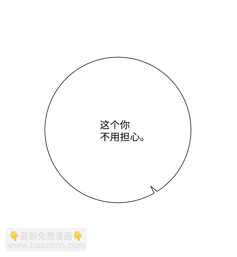 骷髏騎士沒能守住副本 - 127 茶話會(3/3) - 1