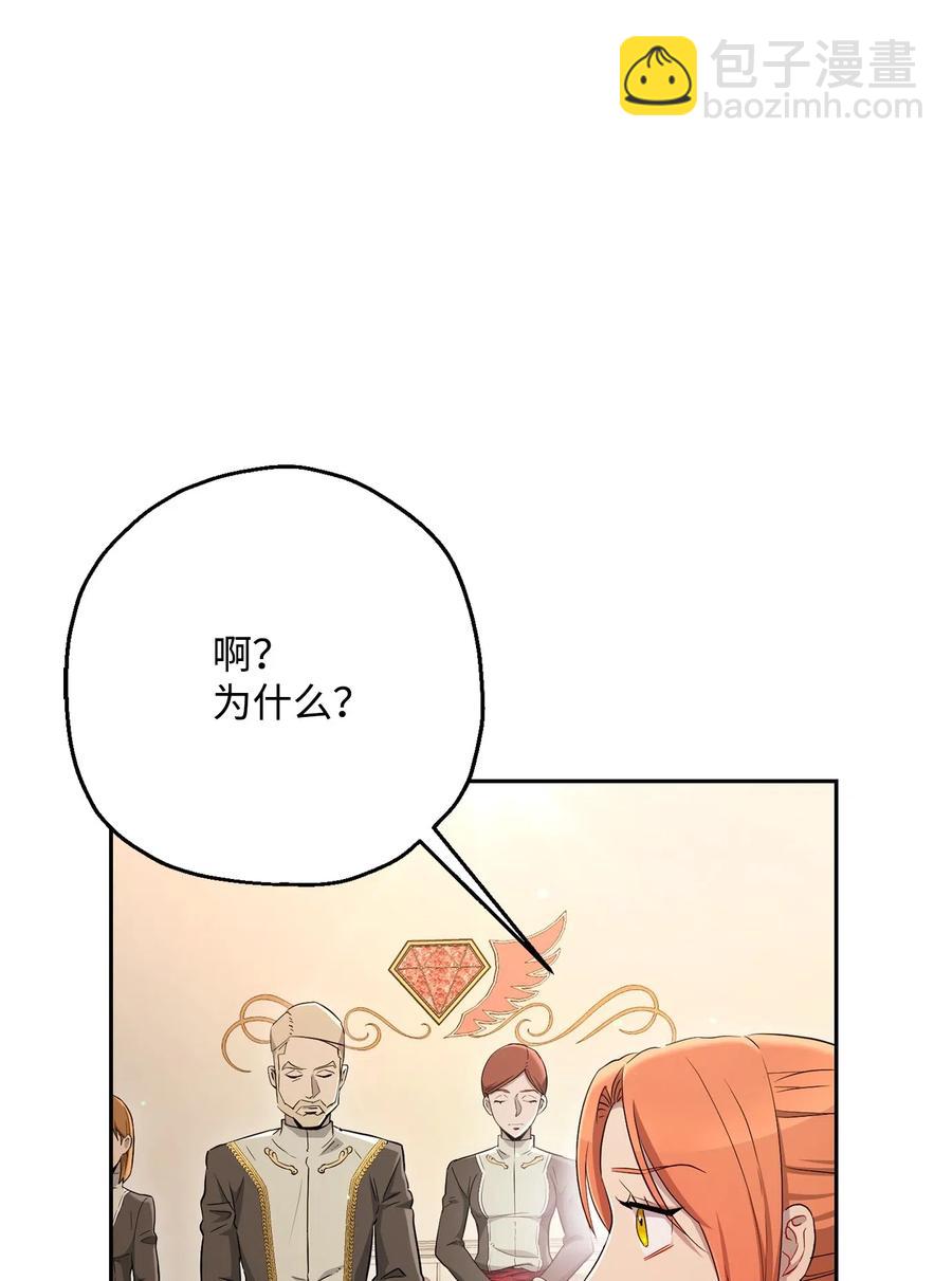 骷髏騎士沒能守住副本 - 127 茶話會(1/3) - 8