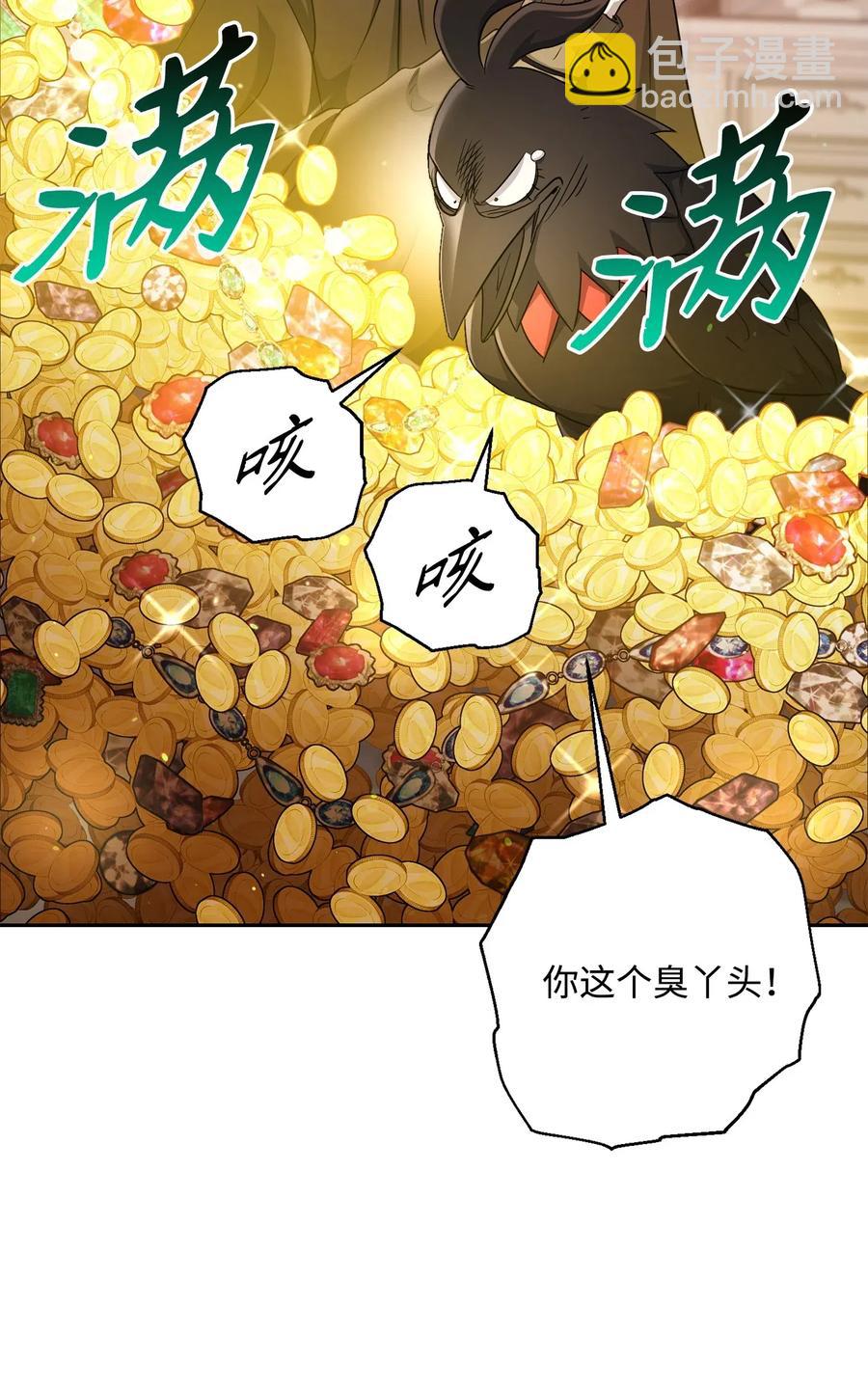 骷髏騎士沒能守住副本 - 127 茶話會(1/3) - 3