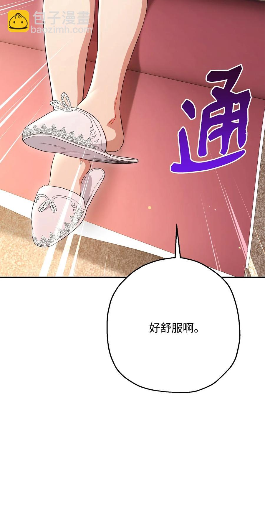 骷髏騎士沒能守住副本 - 127 茶話會(1/3) - 3