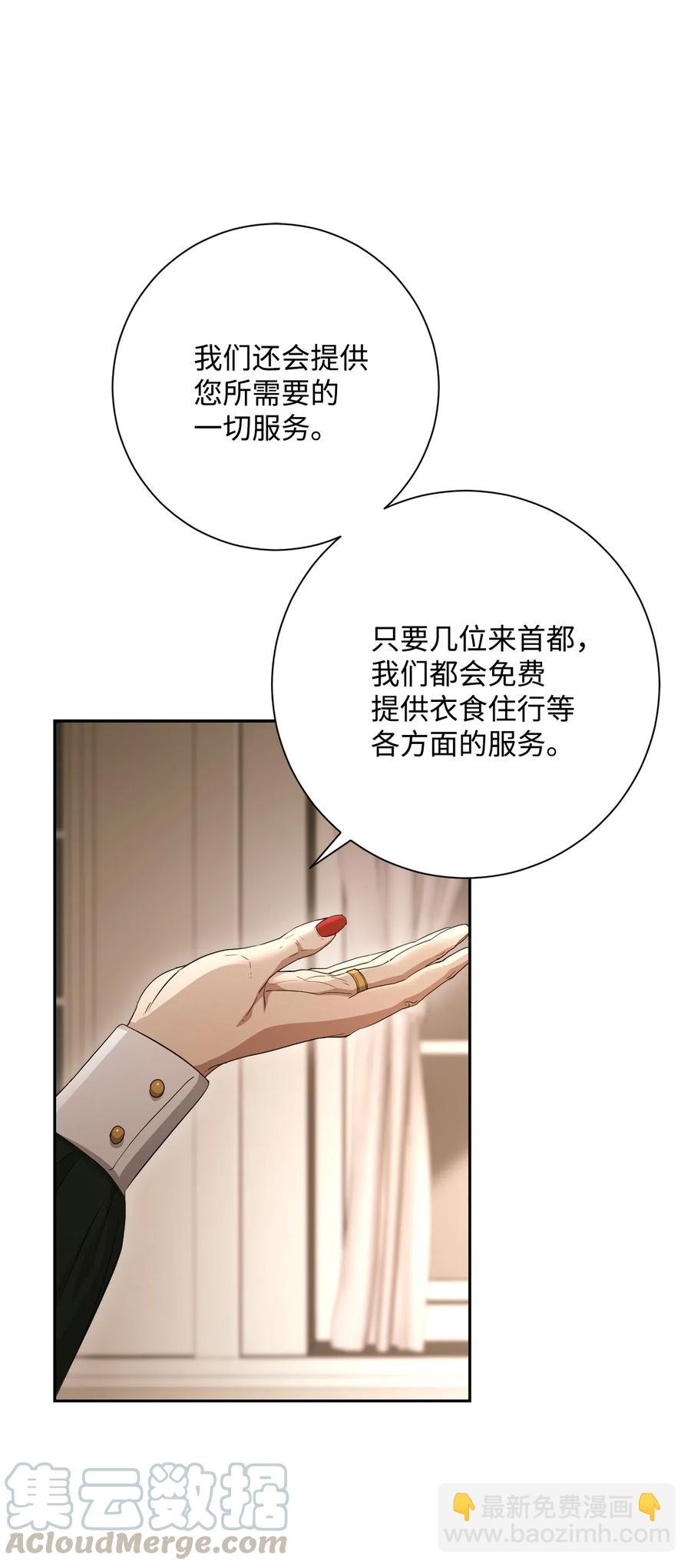 骷髏騎士沒能守住副本 - 127 茶話會(1/3) - 1