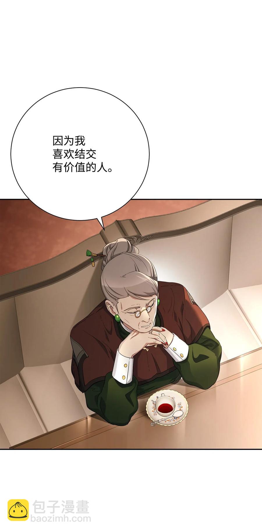 骷髏騎士沒能守住副本 - 127 茶話會(1/3) - 3