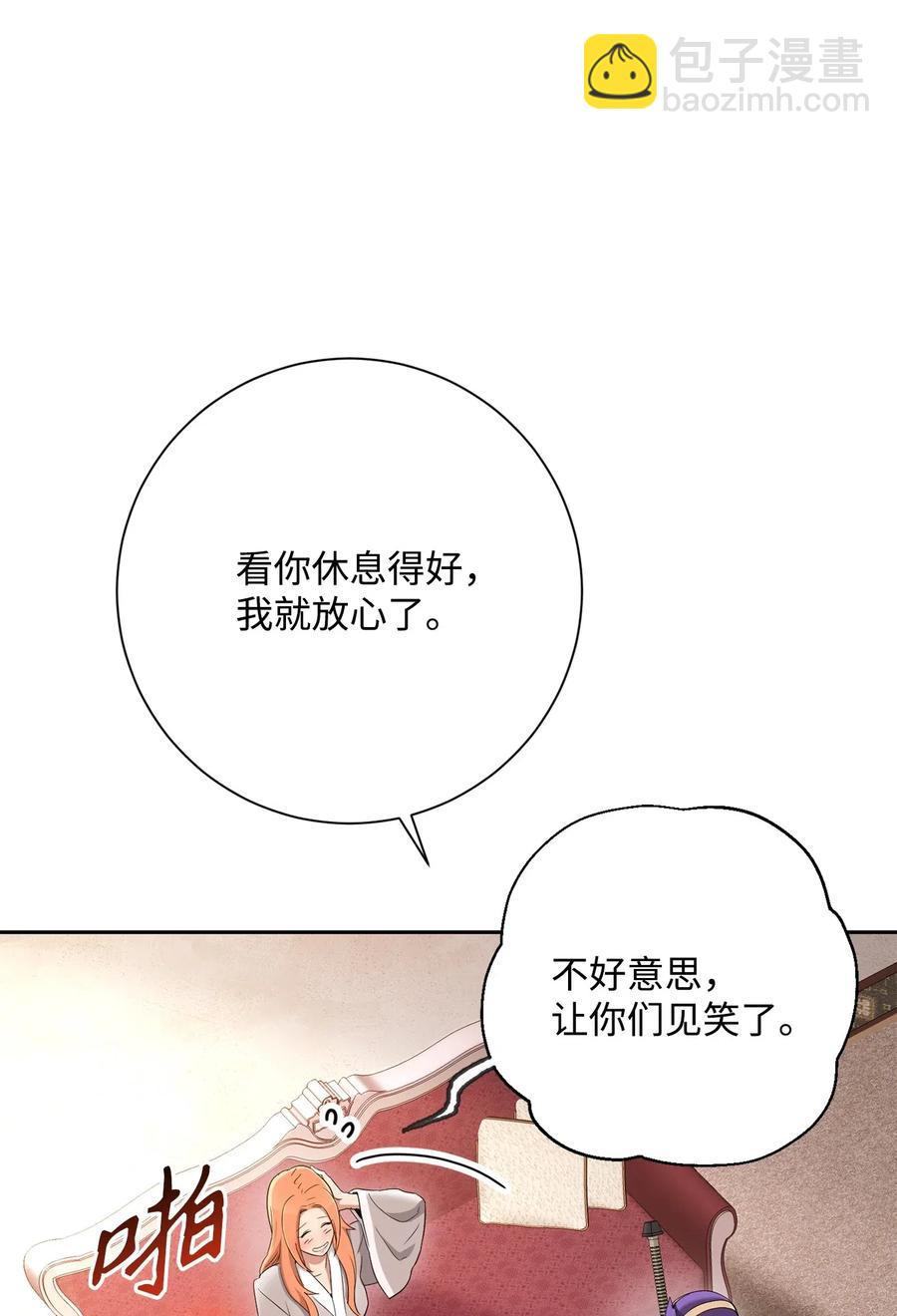 骷髏騎士沒能守住副本 - 127 茶話會(1/3) - 6