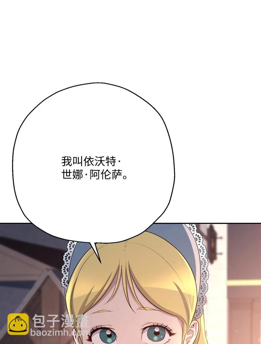 骷髏騎士沒能守住副本 - 127 茶話會(2/3) - 1