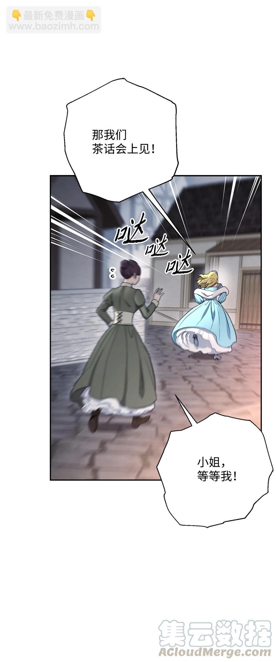 骷髏騎士沒能守住副本 - 127 茶話會(2/3) - 7