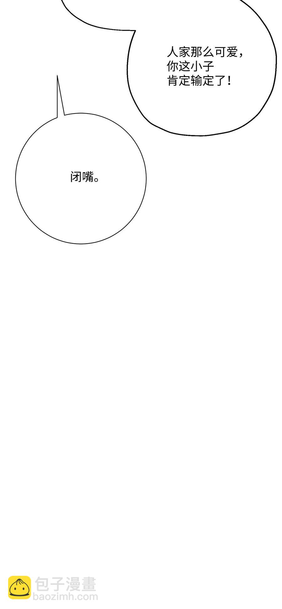 骷髏騎士沒能守住副本 - 127 茶話會(2/3) - 1