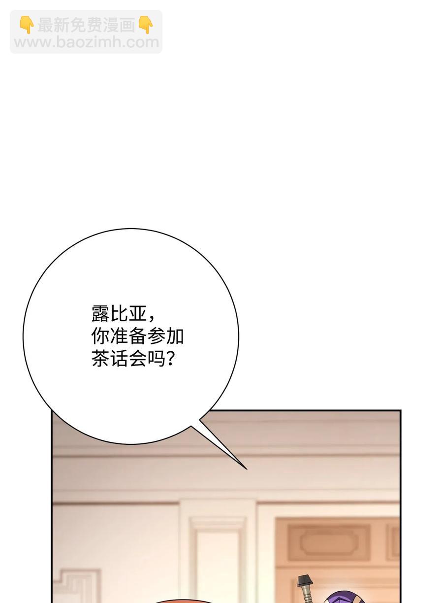 骷髏騎士沒能守住副本 - 127 茶話會(2/3) - 4