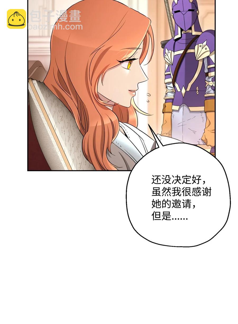 骷髏騎士沒能守住副本 - 127 茶話會(2/3) - 5