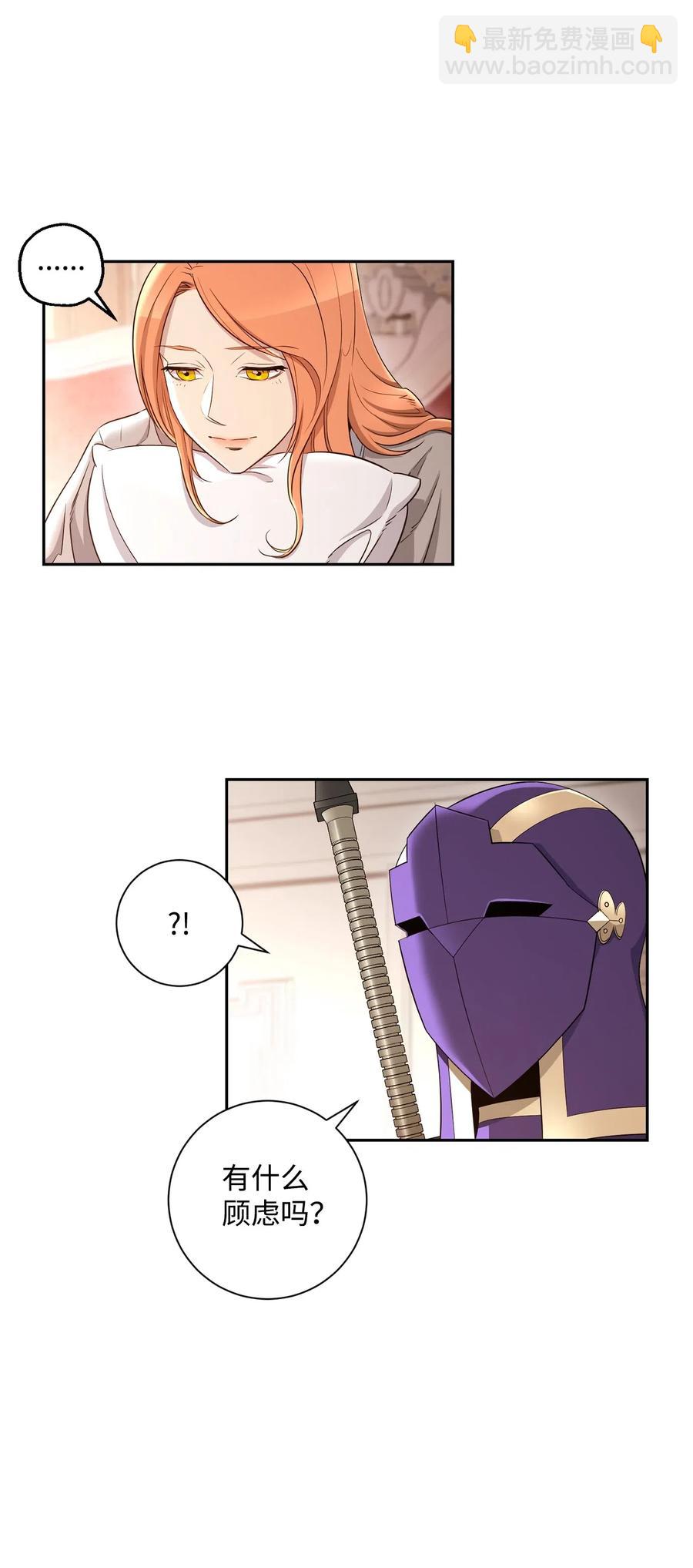 骷髏騎士沒能守住副本 - 127 茶話會(2/3) - 6