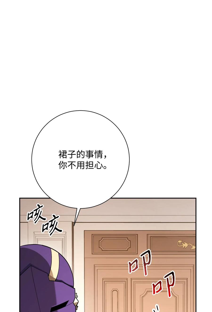 骷髏騎士沒能守住副本 - 127 茶話會(2/3) - 1