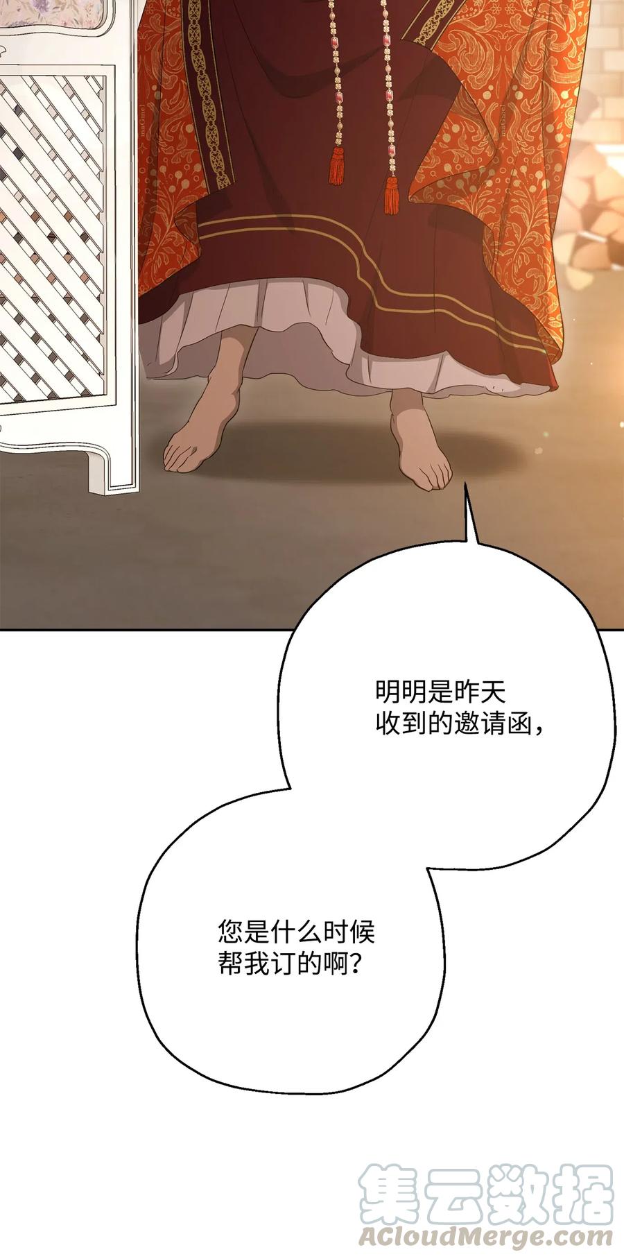 骷髏騎士沒能守住副本 - 127 茶話會(2/3) - 7