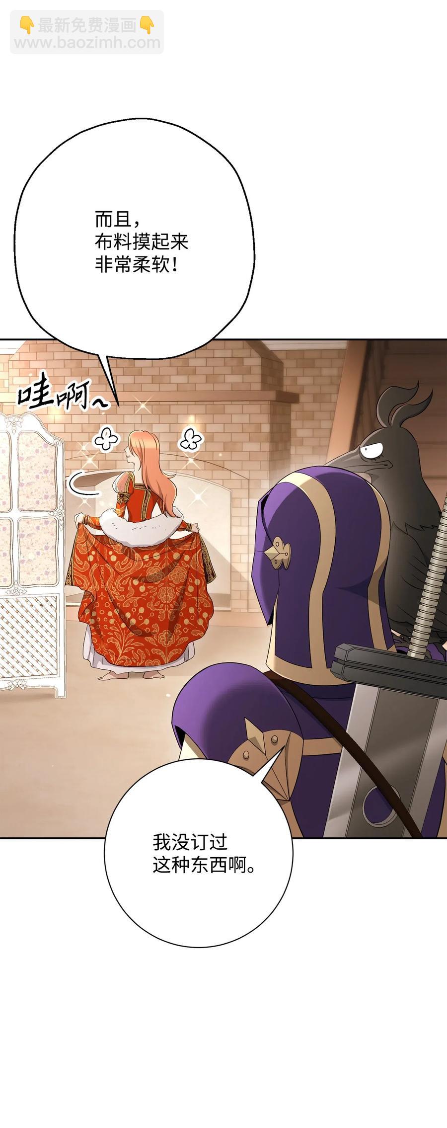 骷髏騎士沒能守住副本 - 127 茶話會(2/3) - 8