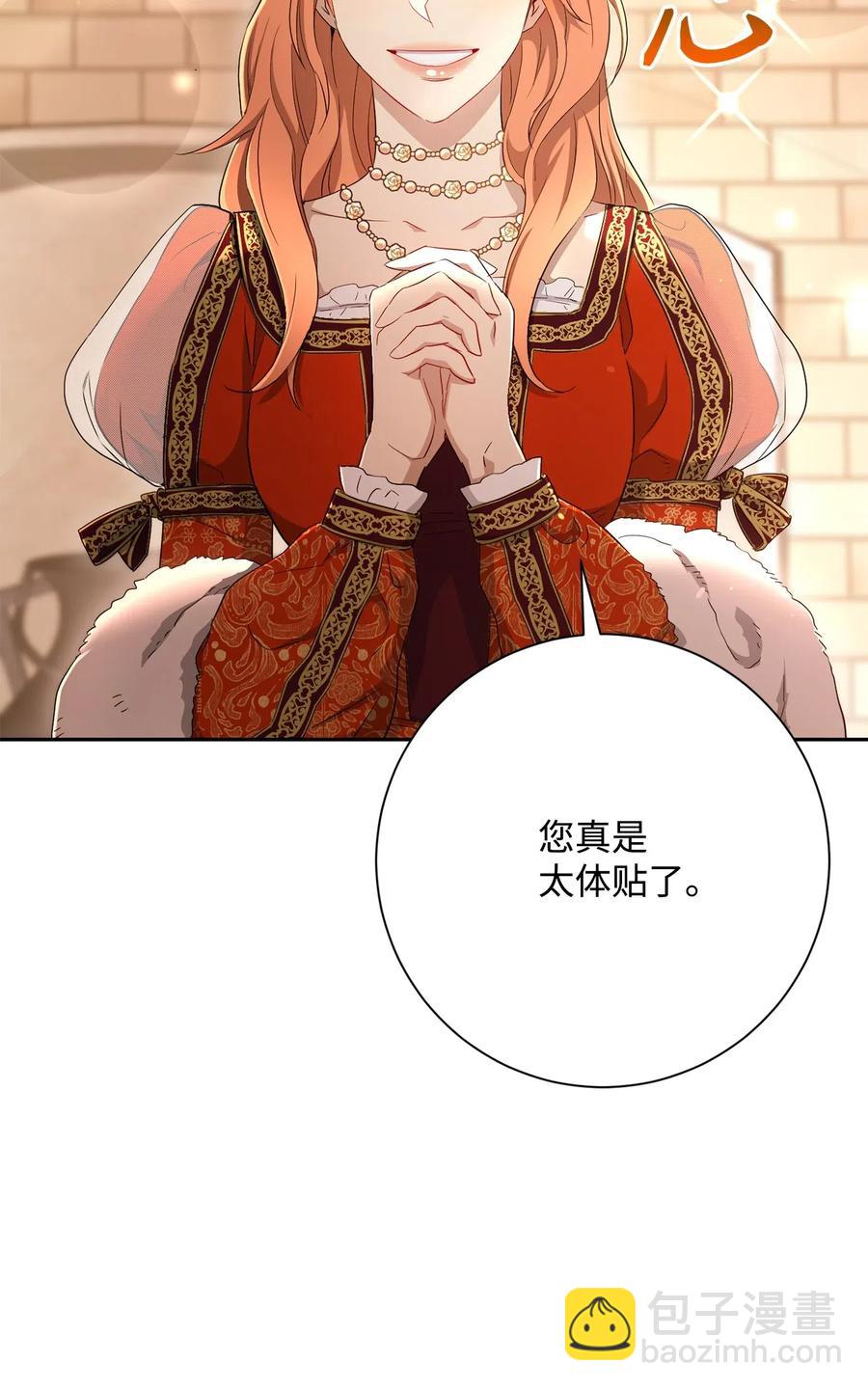 骷髏騎士沒能守住副本 - 127 茶話會(2/3) - 2