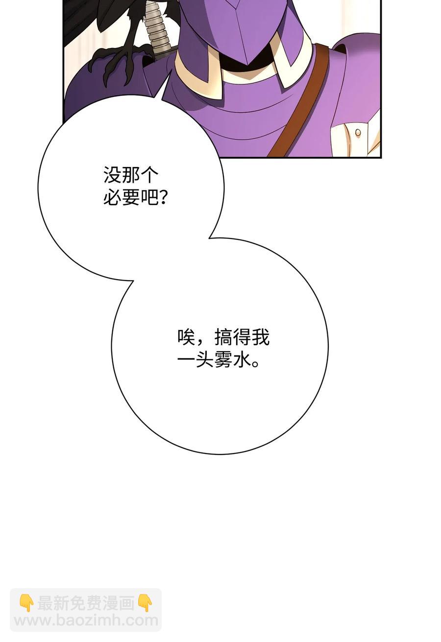 骷髏騎士沒能守住副本 - 127 茶話會(2/3) - 6