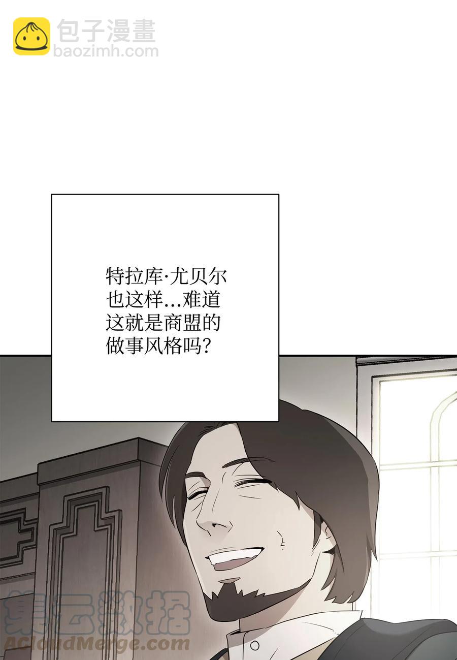 骷髏騎士沒能守住副本 - 127 茶話會(2/3) - 7