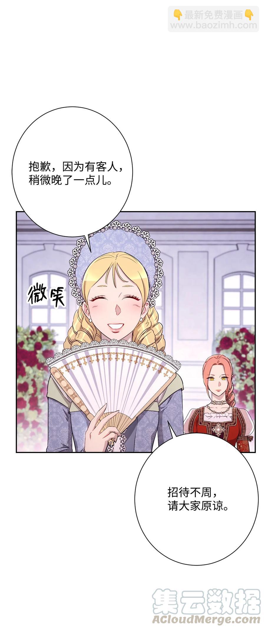 骷髏騎士沒能守住副本 - 129 帝國編年史(1/2) - 8