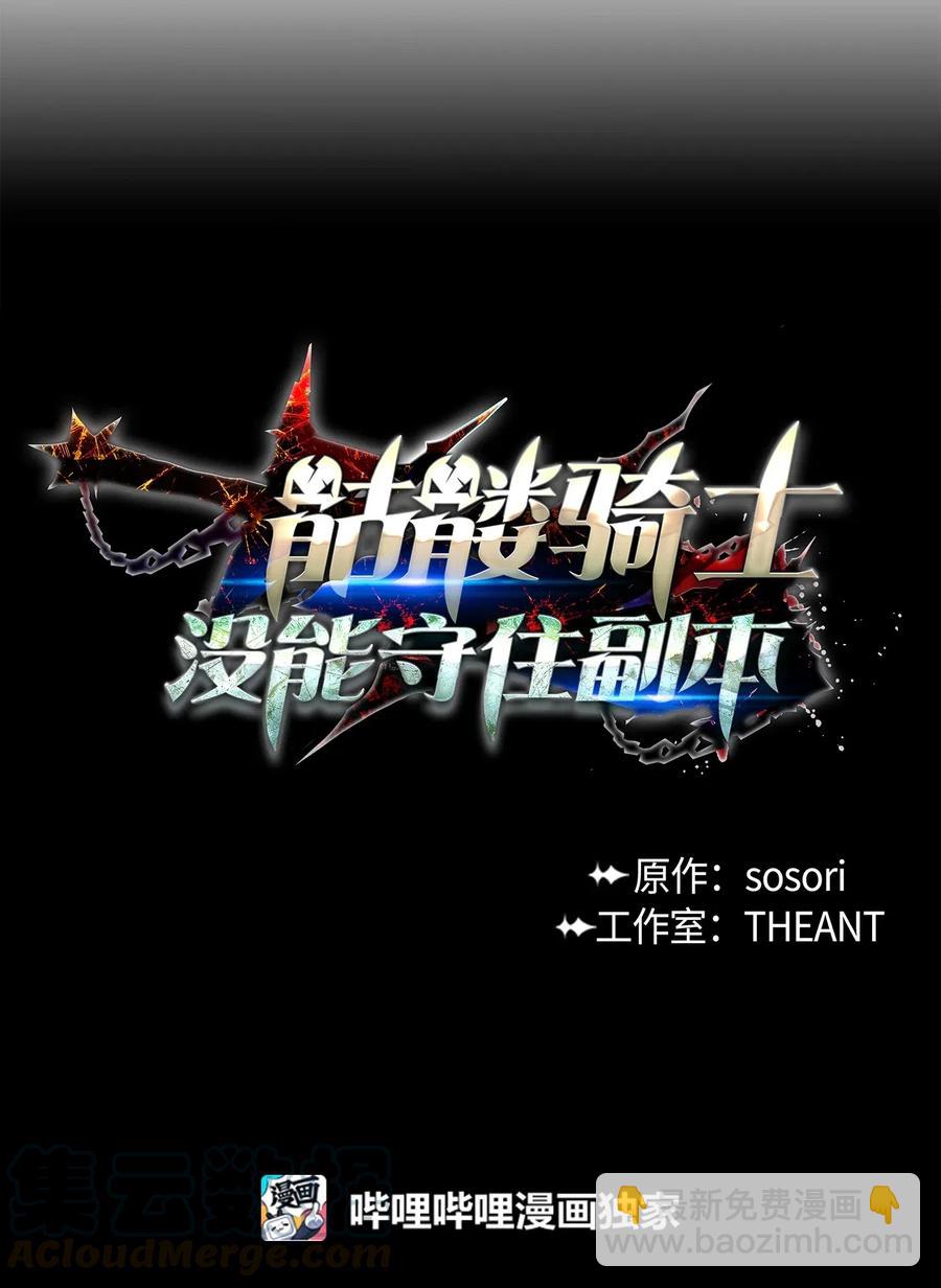 骷髏騎士沒能守住副本 - 129 帝國編年史(1/2) - 6