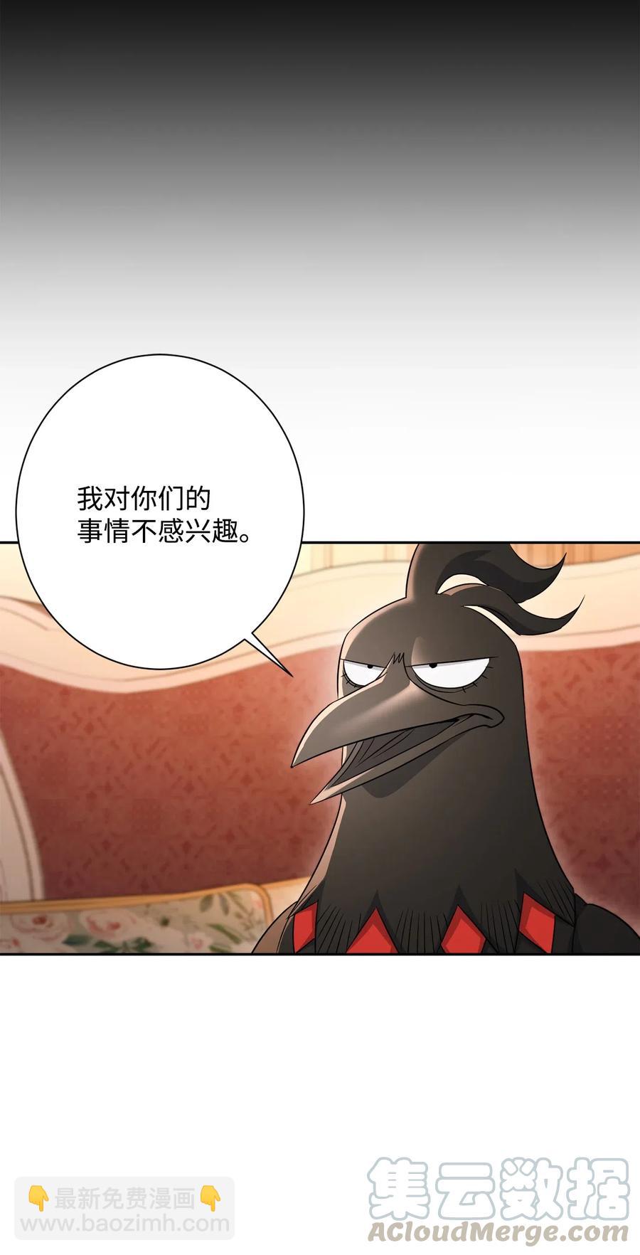 骷髏騎士沒能守住副本 - 129 帝國編年史(1/2) - 1