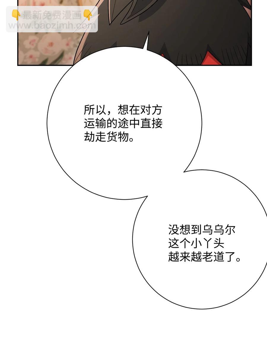 骷髏騎士沒能守住副本 - 129 帝國編年史(1/2) - 5