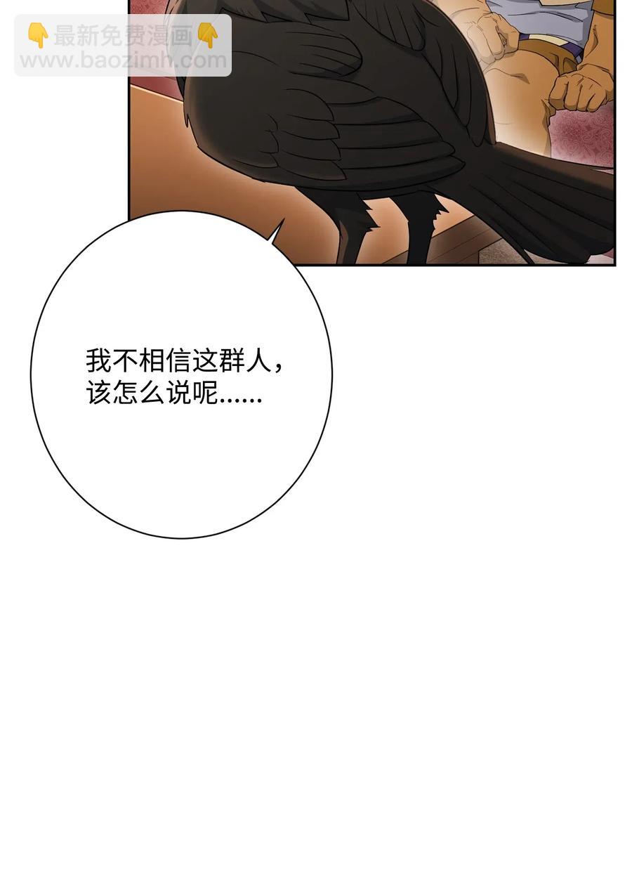 骷髏騎士沒能守住副本 - 129 帝國編年史(1/2) - 8