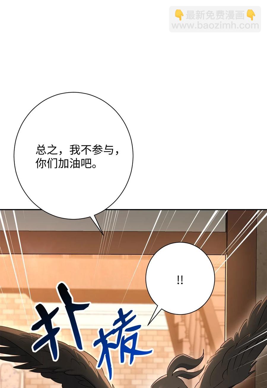 骷髏騎士沒能守住副本 - 129 帝國編年史(1/2) - 3