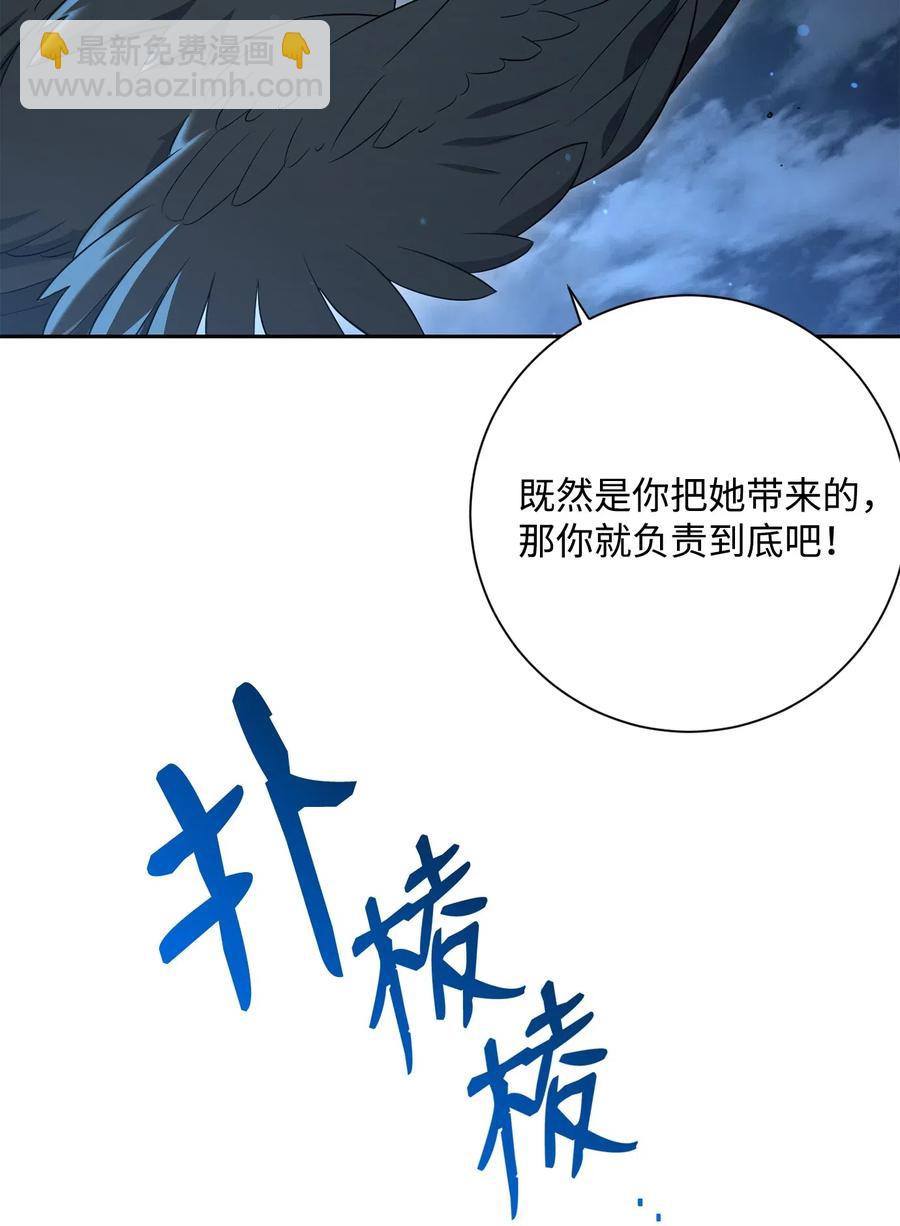 骷髏騎士沒能守住副本 - 129 帝國編年史(1/2) - 6