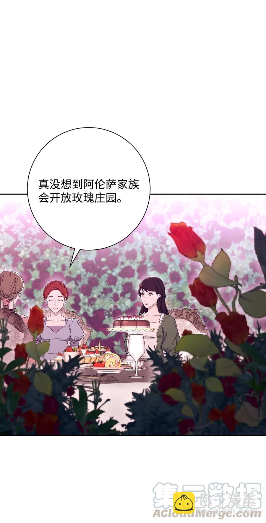 骷髏騎士沒能守住副本 - 129 帝國編年史(1/2) - 4