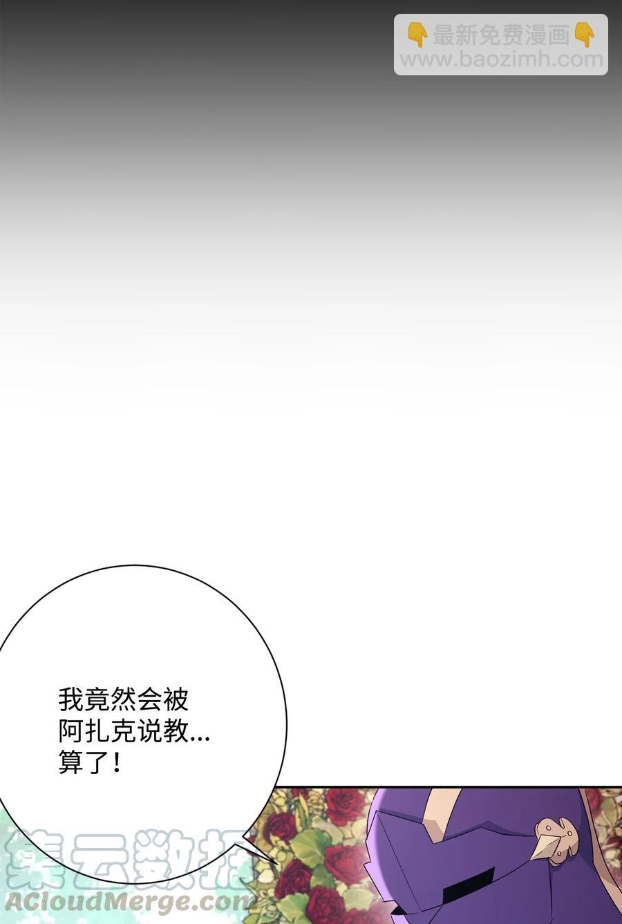 骷髏騎士沒能守住副本 - 129 帝國編年史(1/2) - 8