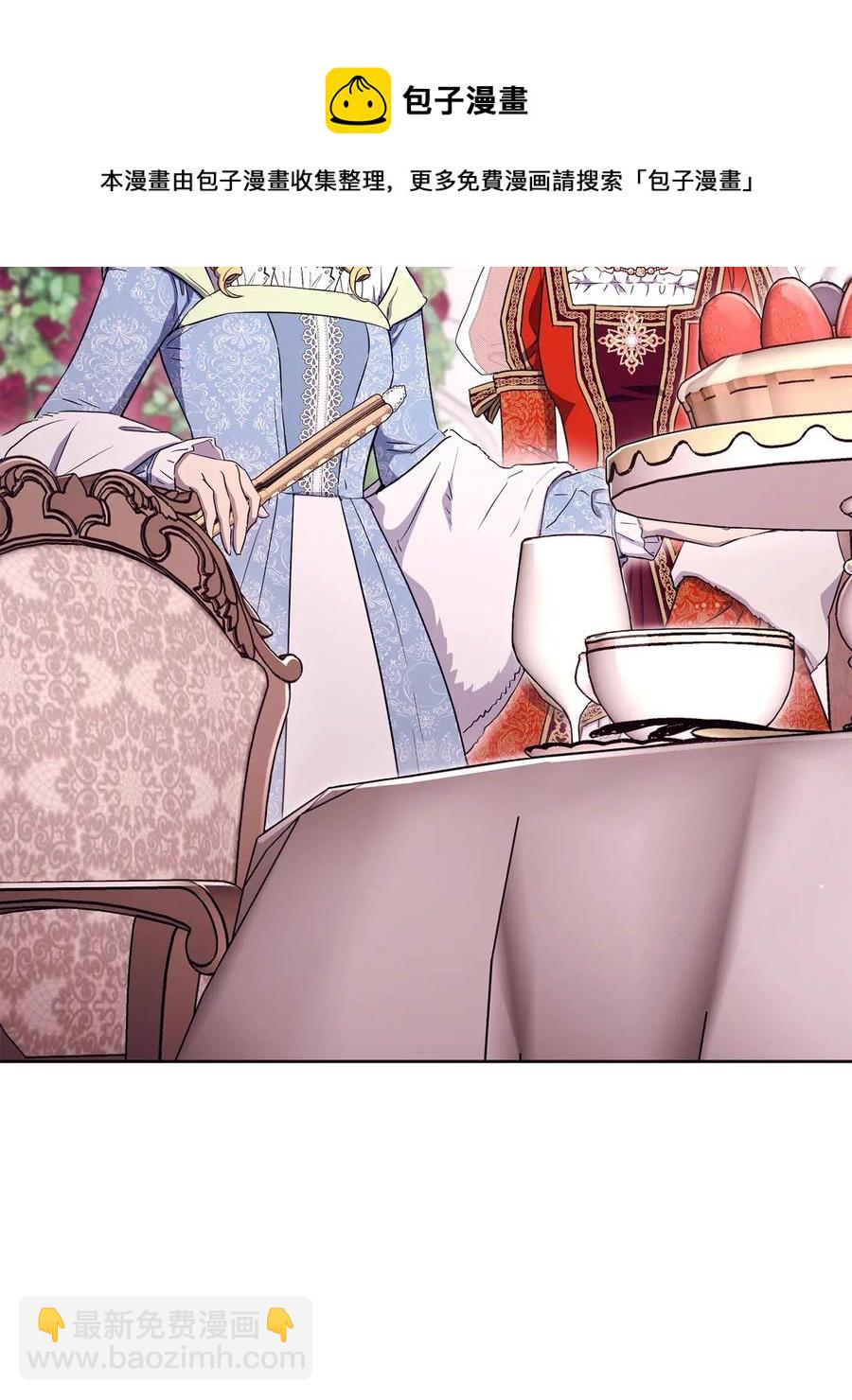 骷髏騎士沒能守住副本 - 129 帝國編年史(1/2) - 5