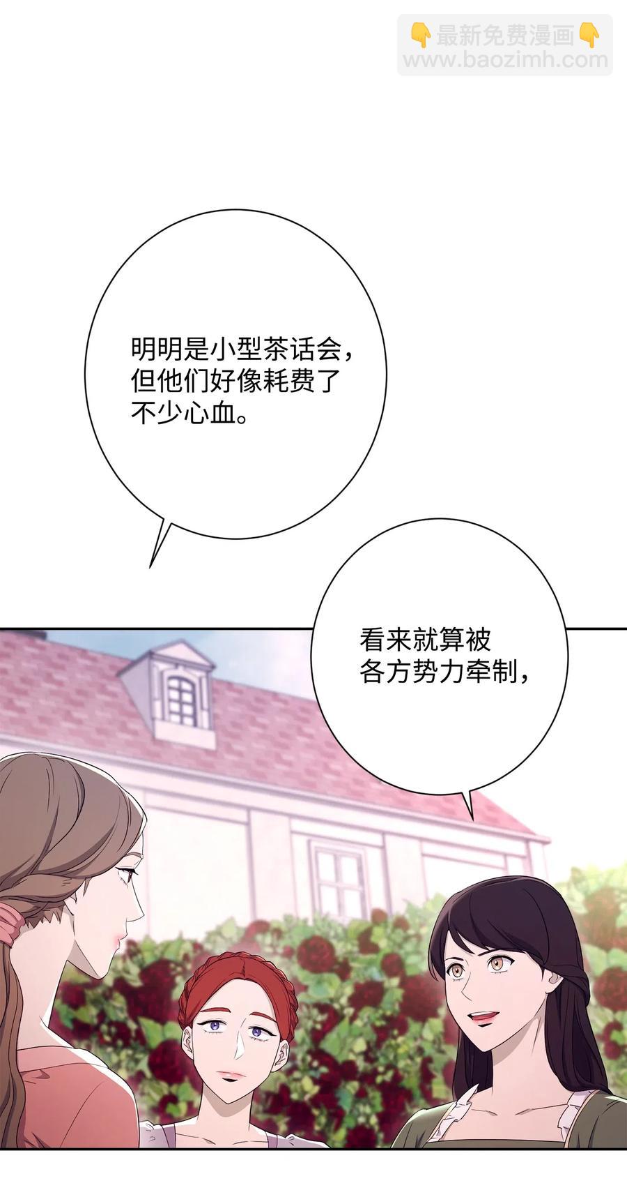 骷髏騎士沒能守住副本 - 129 帝國編年史(1/2) - 5