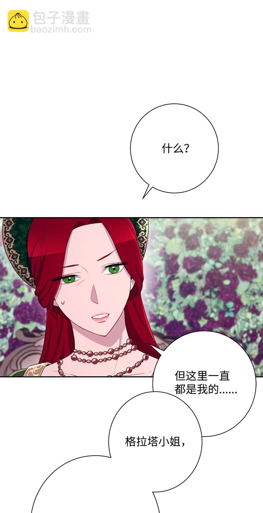 骷髏騎士沒能守住副本 - 129 帝國編年史(2/2) - 5