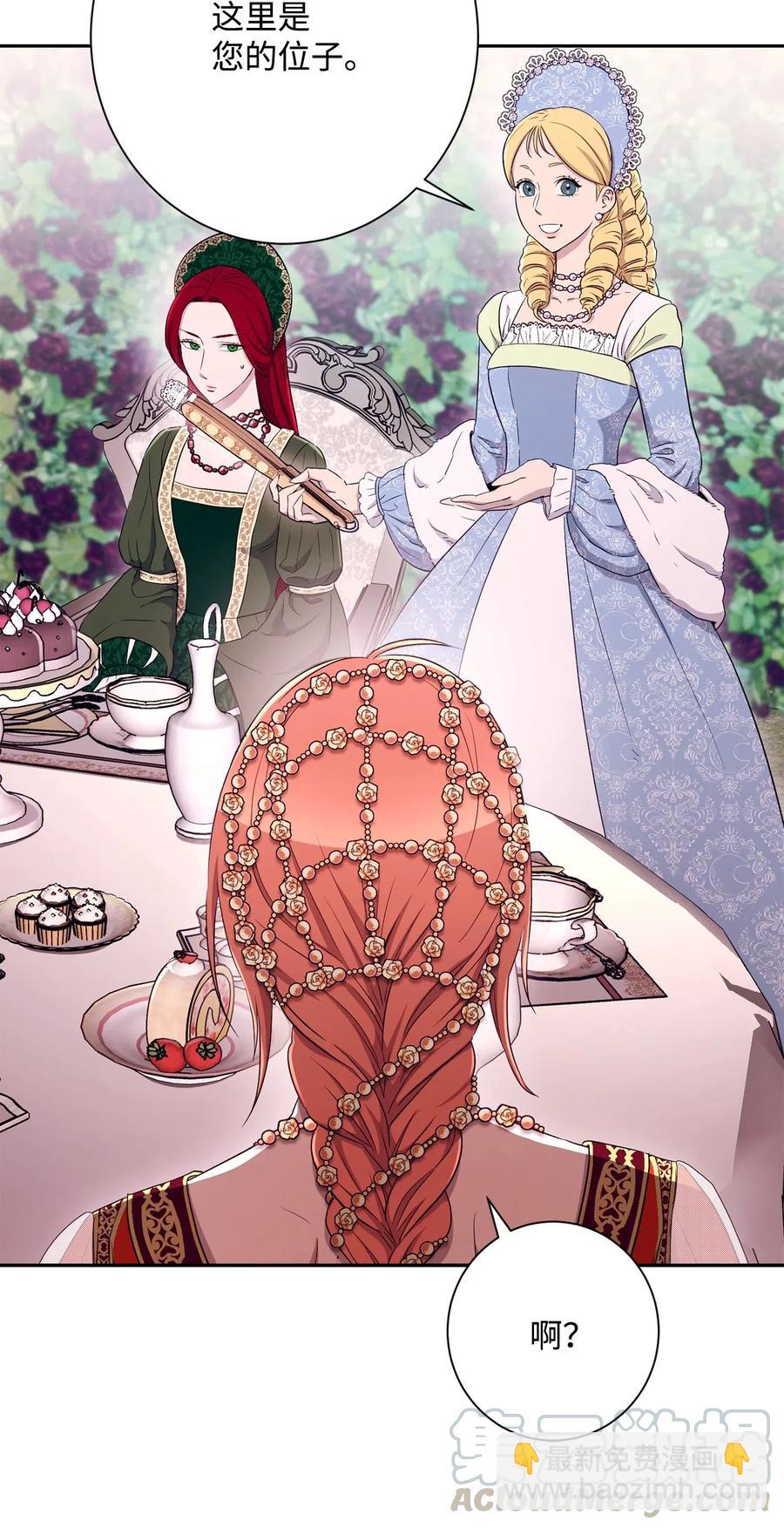 骷髏騎士沒能守住副本 - 129 帝國編年史(2/2) - 6