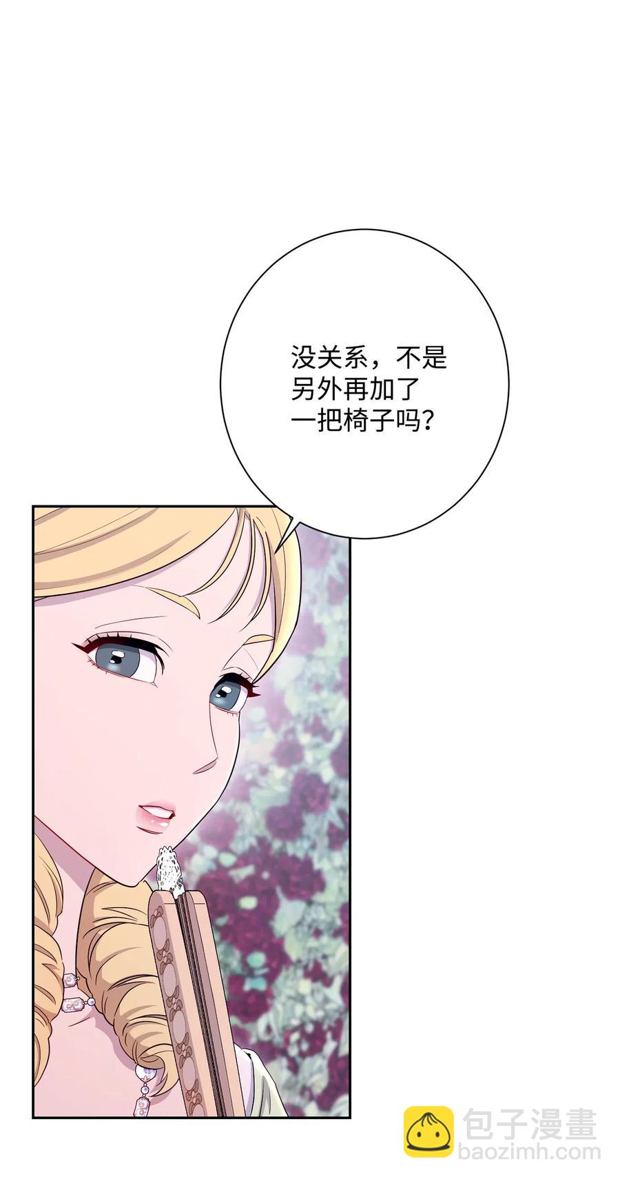 骷髏騎士沒能守住副本 - 129 帝國編年史(2/2) - 4