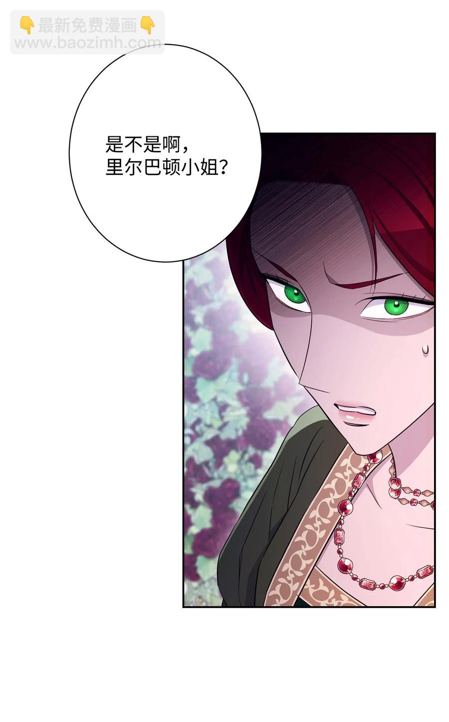 骷髏騎士沒能守住副本 - 129 帝國編年史(2/2) - 5