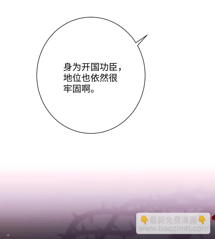 骷髏騎士沒能守住副本 - 129 帝國編年史(1/2) - 6